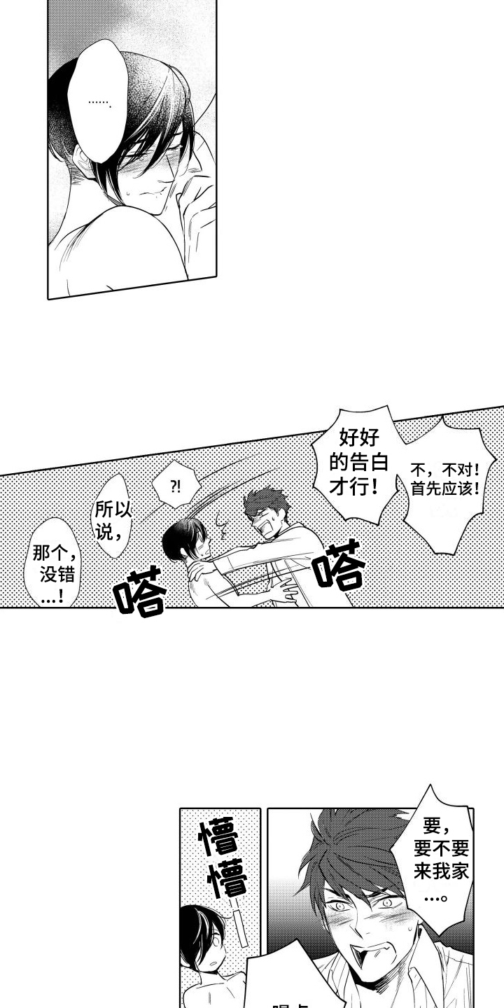 第4章：心意12