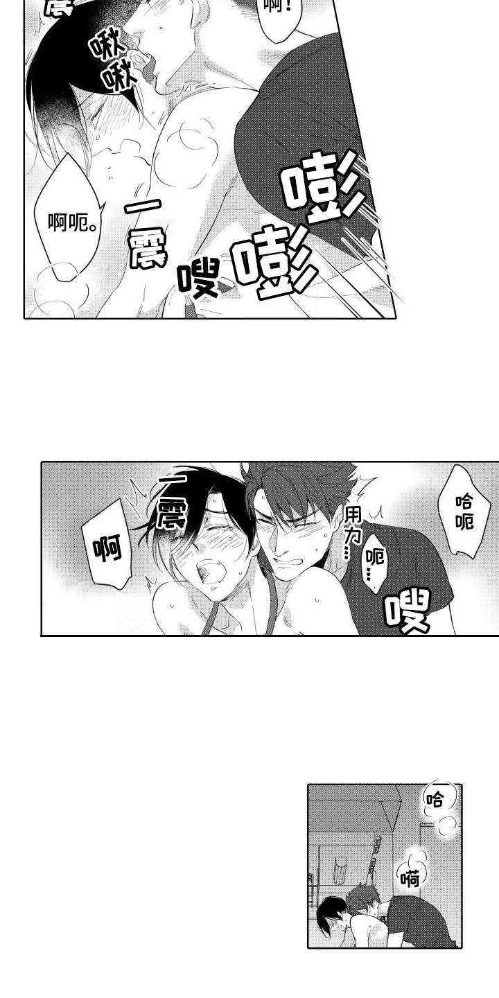 第21章：【番外】理由6