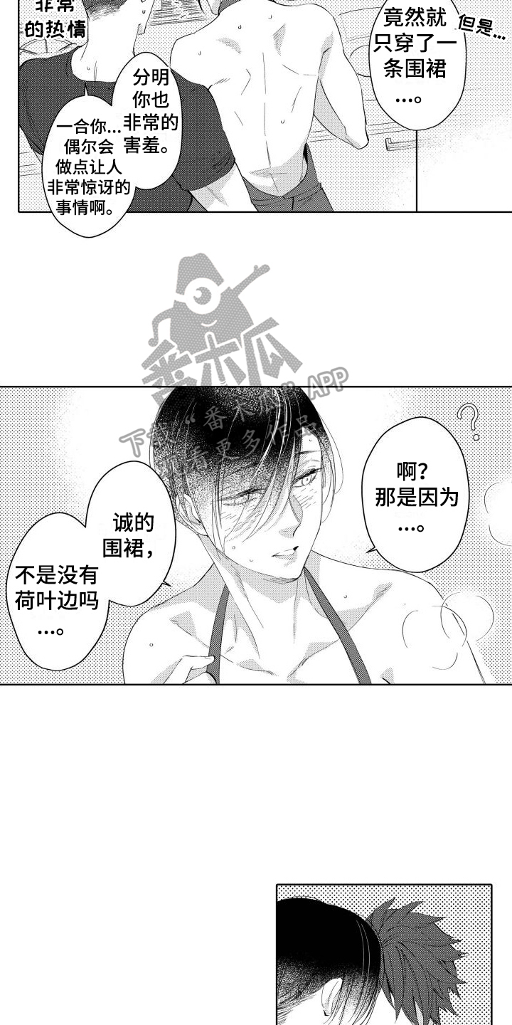 第21章：【番外】理由9