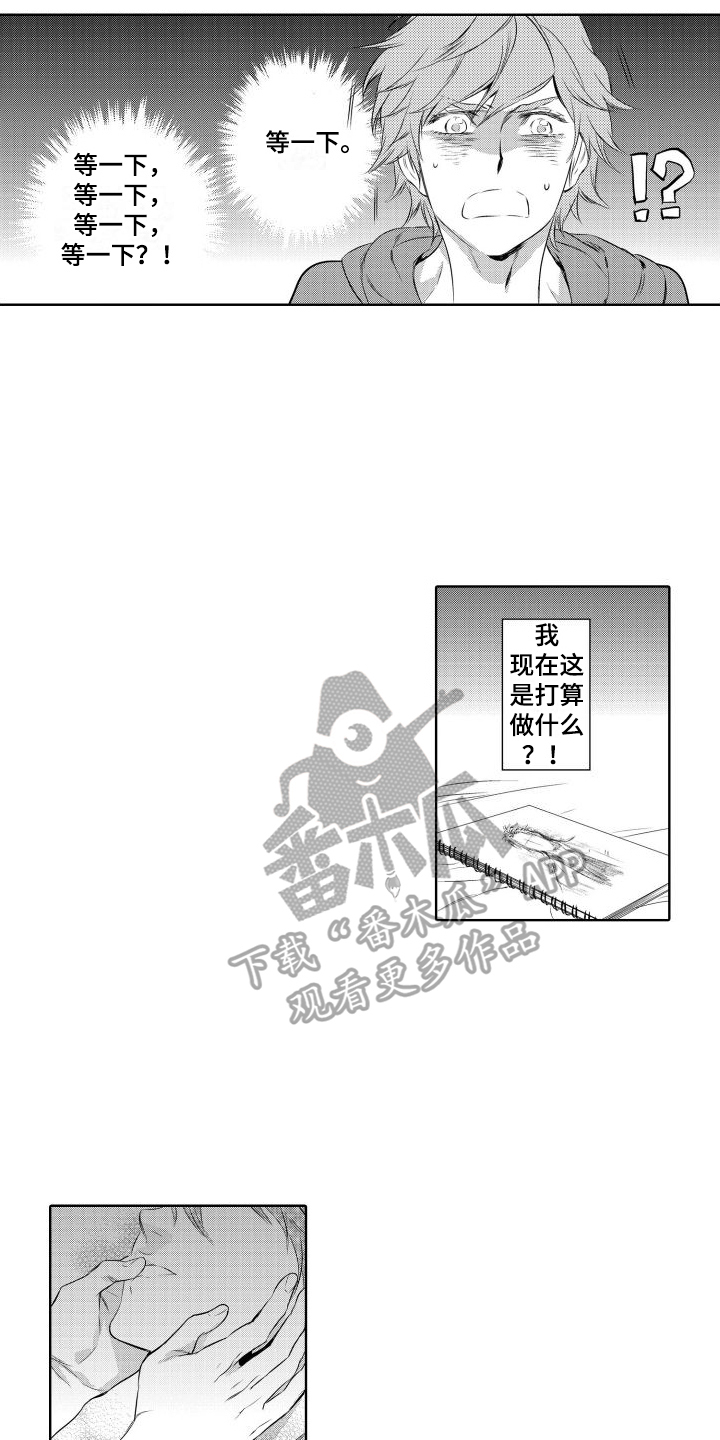 第15章：思念3