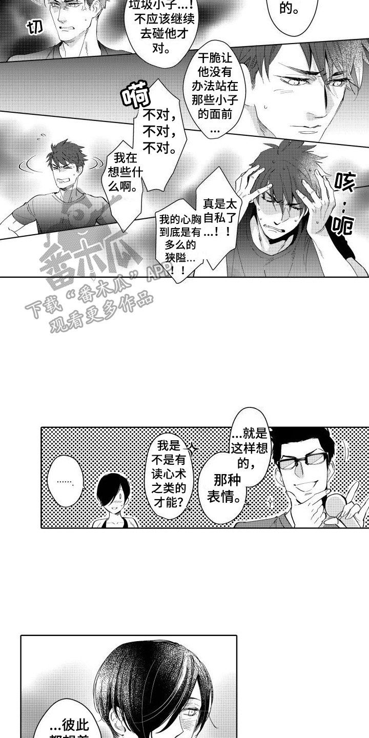 第9章：生气12