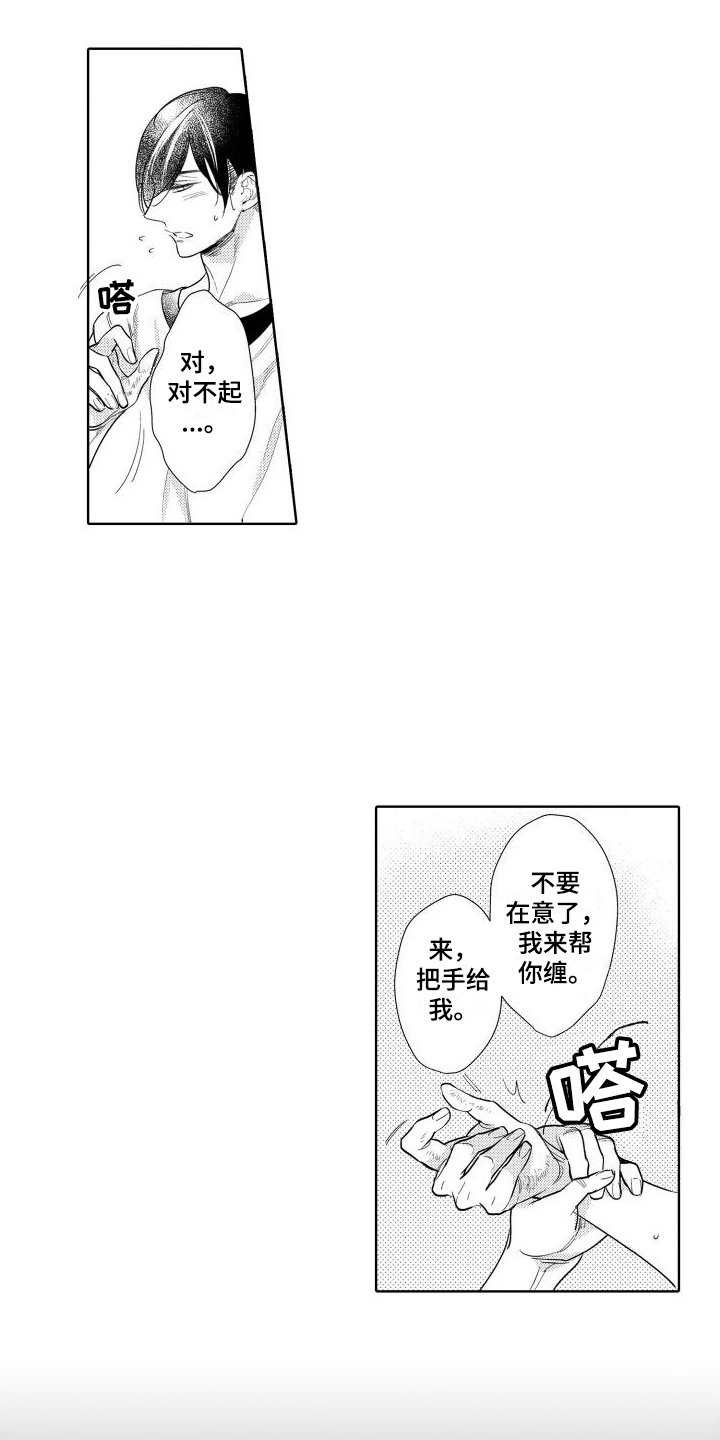 第1章：暗恋9