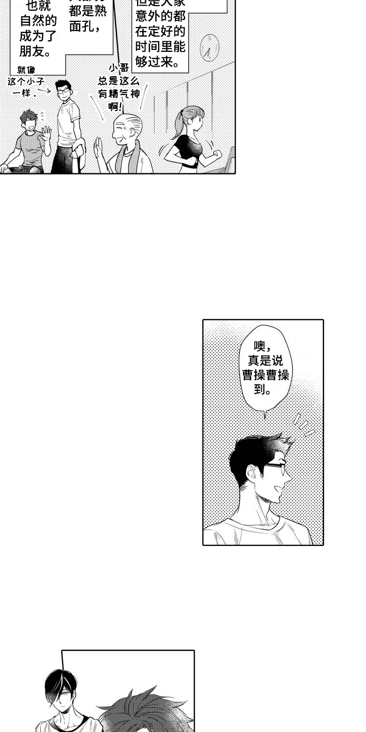 第1章：暗恋3