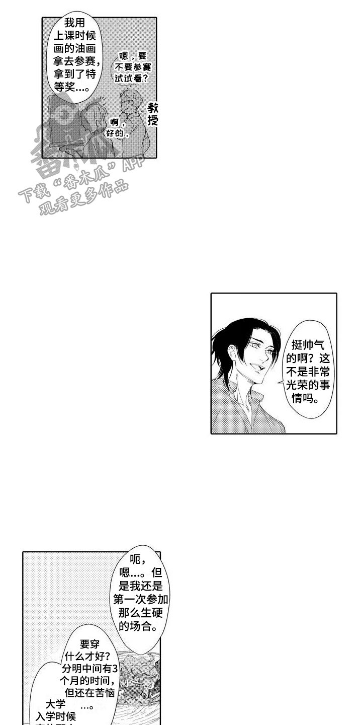 第17章：身份2