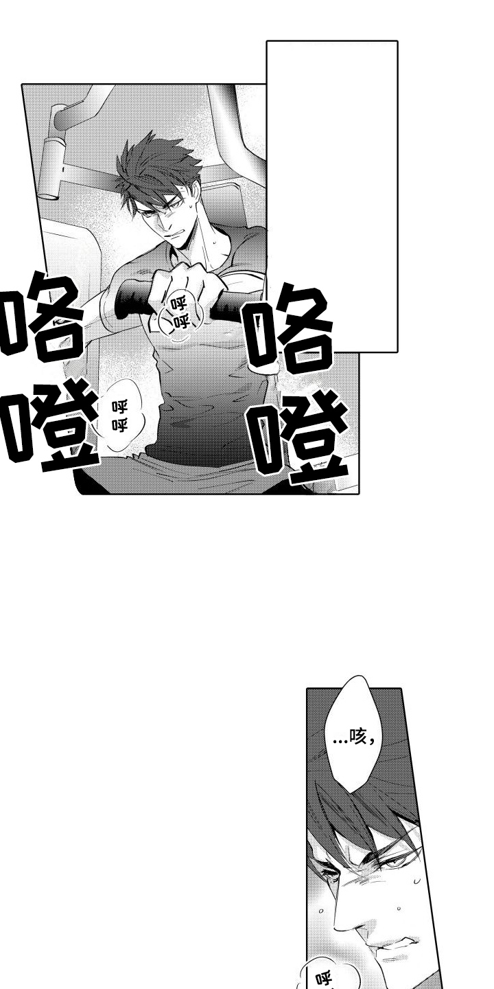 第9章：生气9
