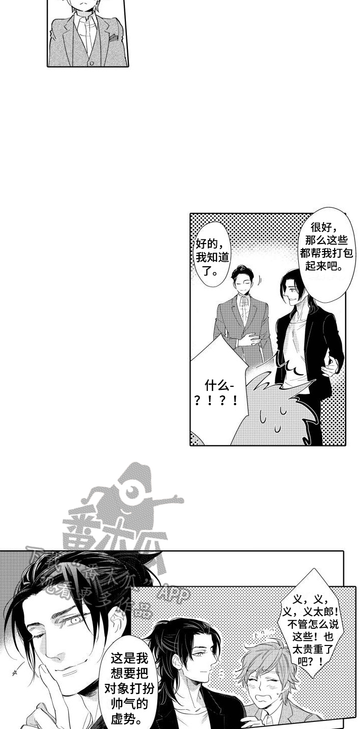第17章：身份9