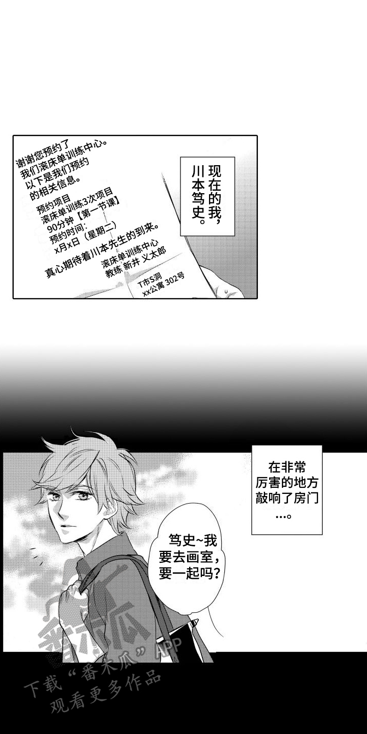第13章：想法1