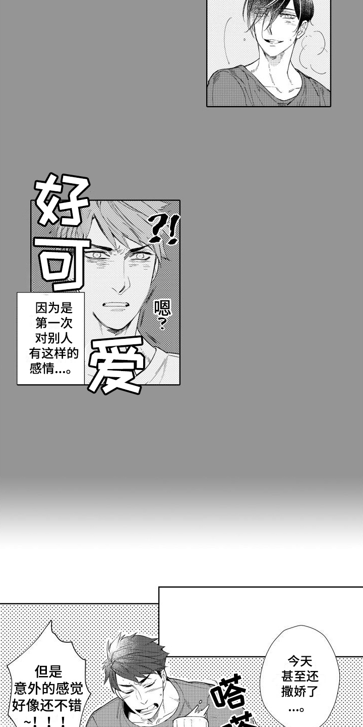 第1章：暗恋12