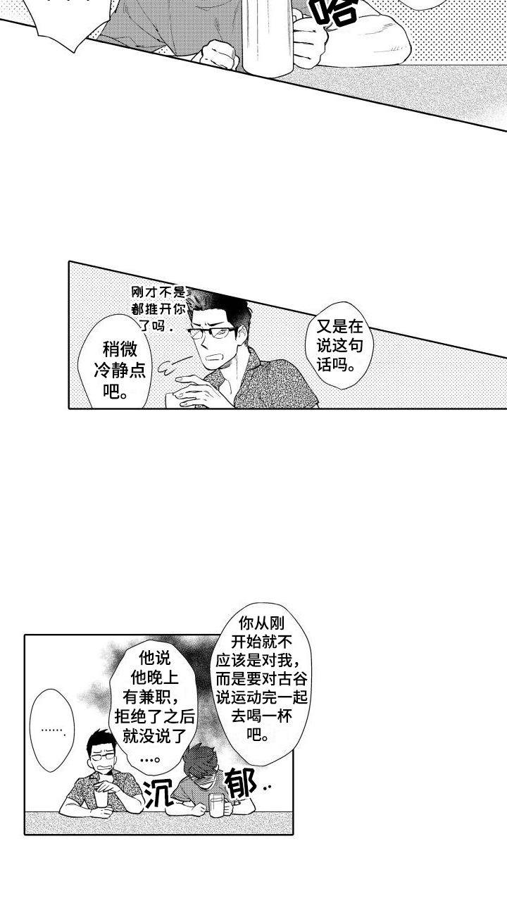 第1章：暗恋13
