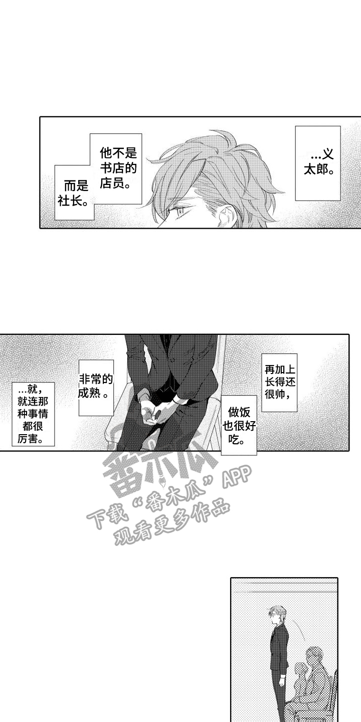 第18章：苦恼1