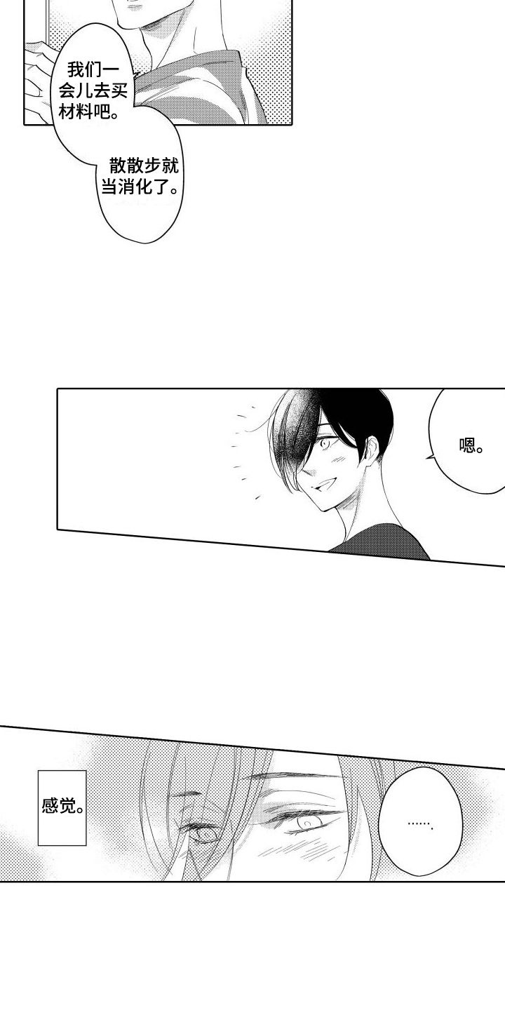 第20章：【番外】会做饭的男人9