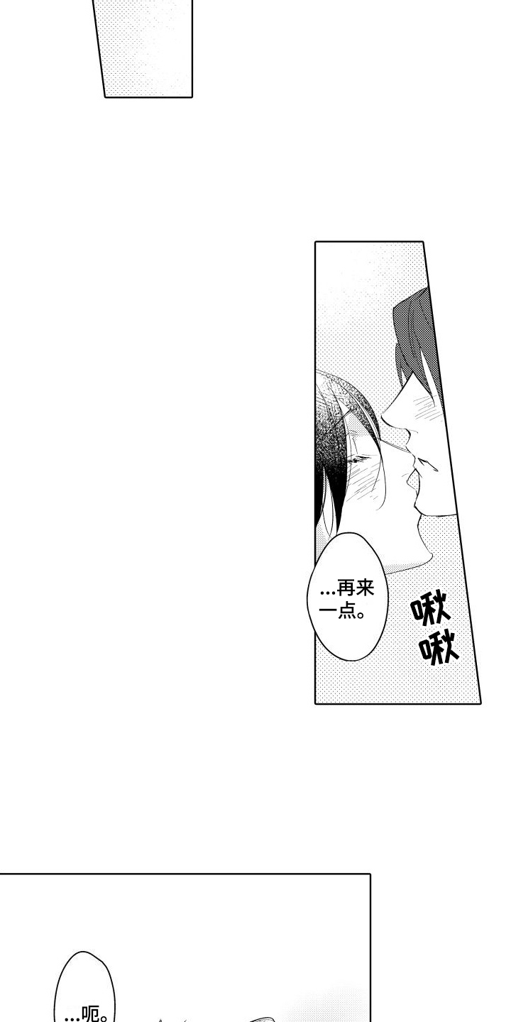 第11章：建议10