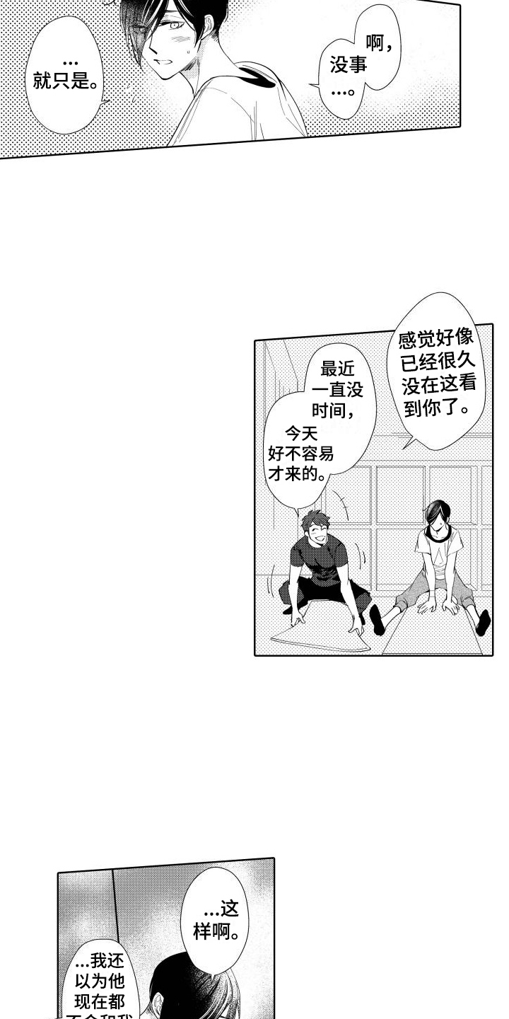第6章：烦恼10