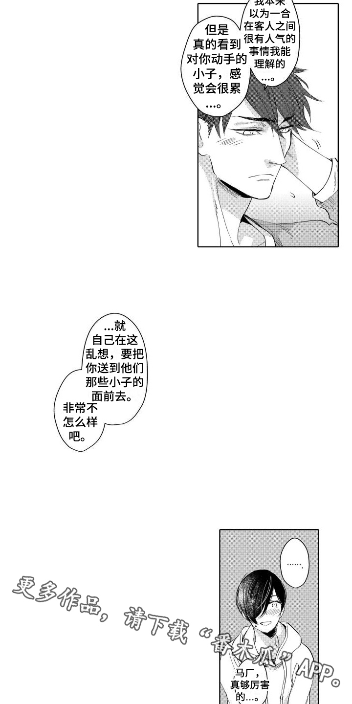 第10章：阻止13