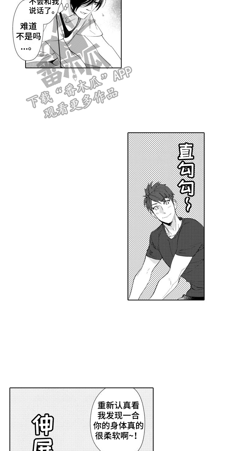 第6章：烦恼11