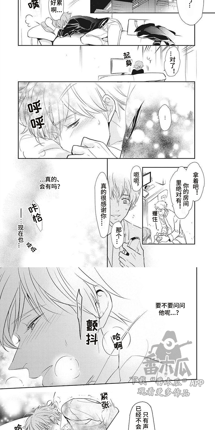 第16章：窃听器7