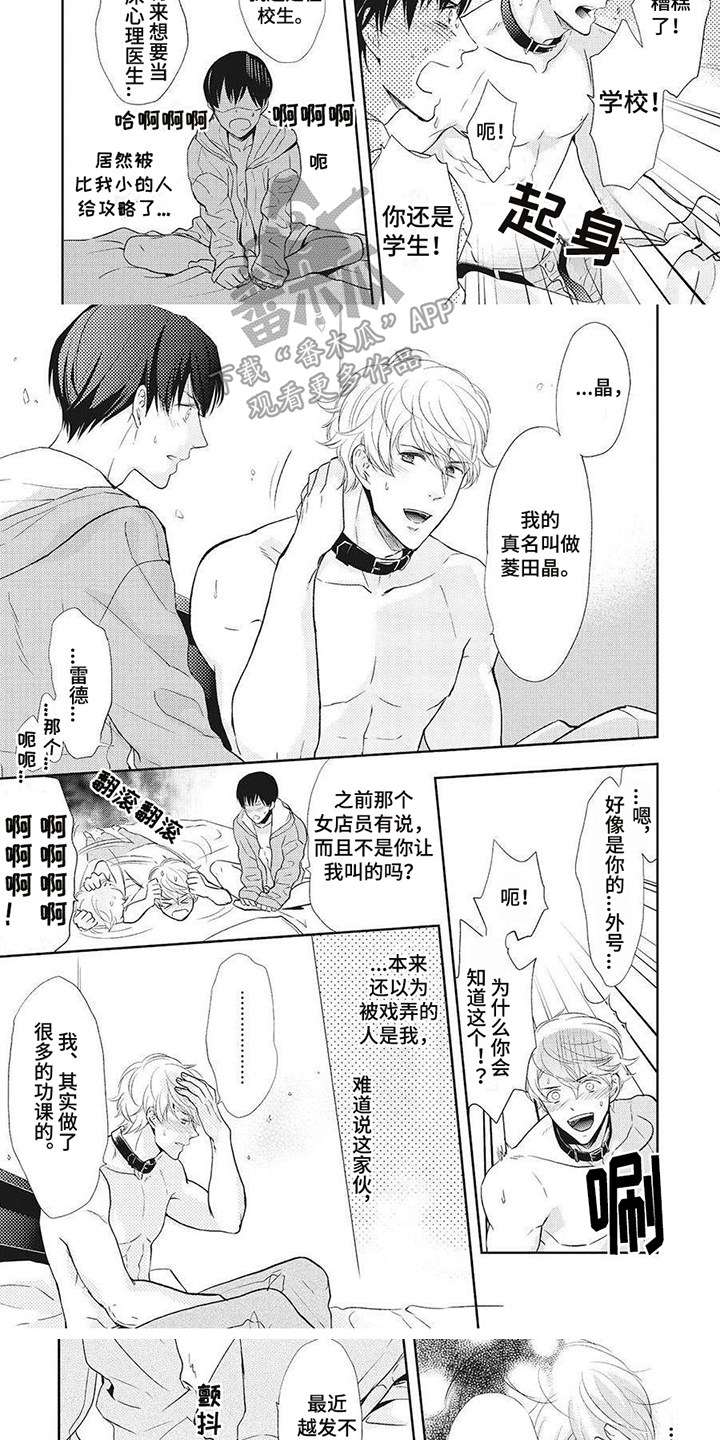 第8章：睡不着5