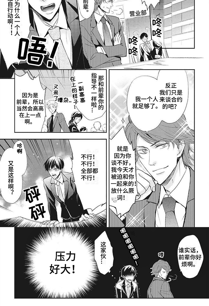 第4章：宠物犬6