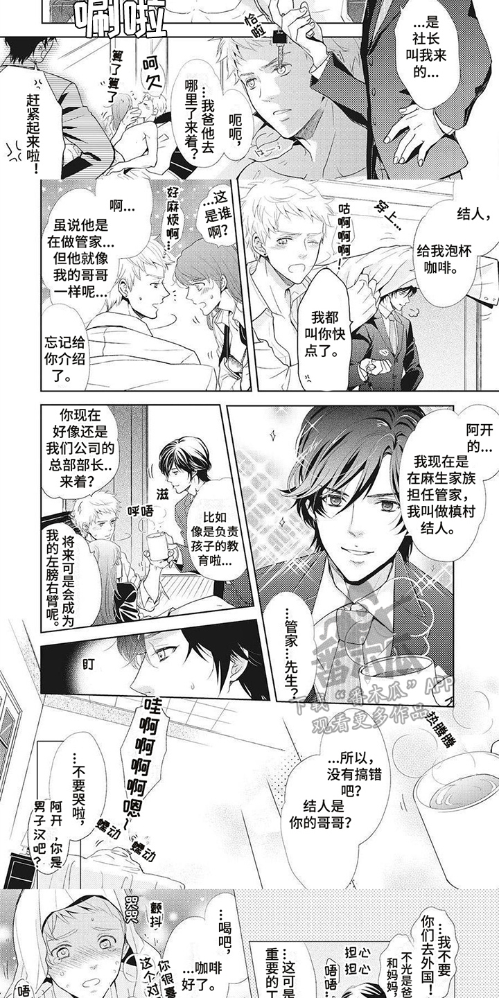 第14章：一直喜欢5