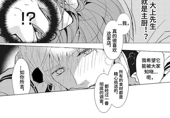 第1章：潜入调查7