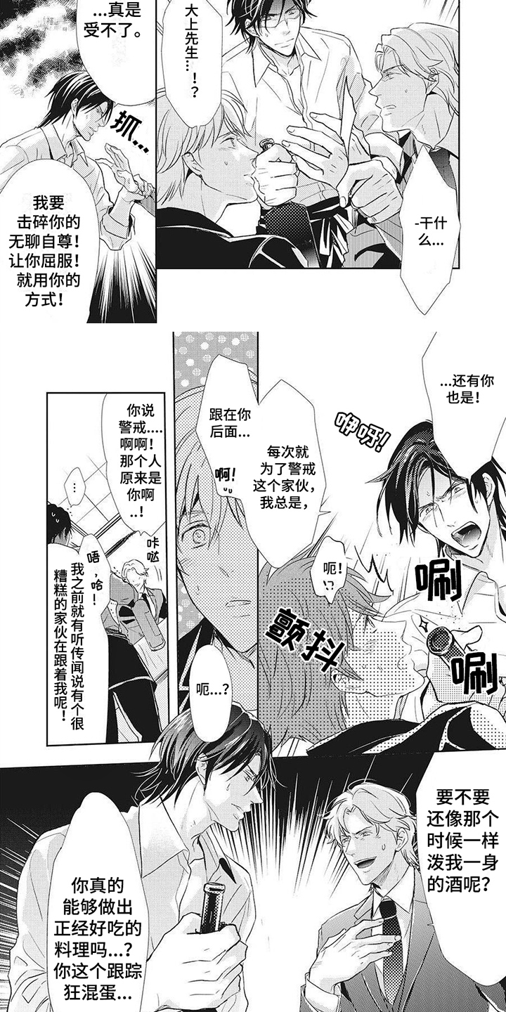 第4章：宠物犬2