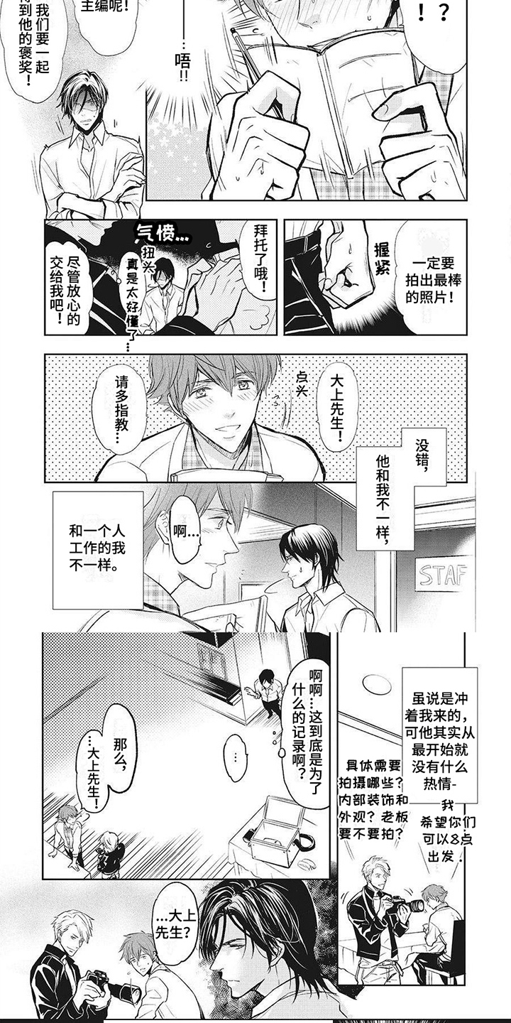 第2章：采访4