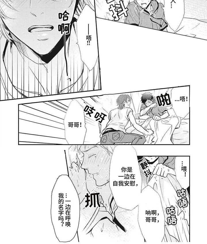 第13章：尴尬6