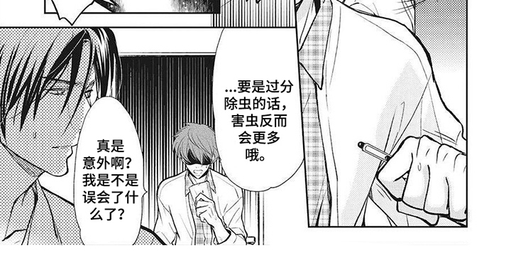 第2章：采访7