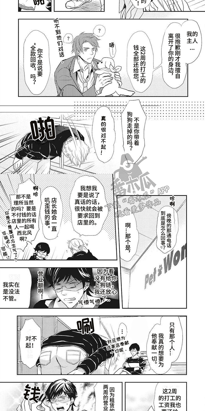 第10章：阻止6