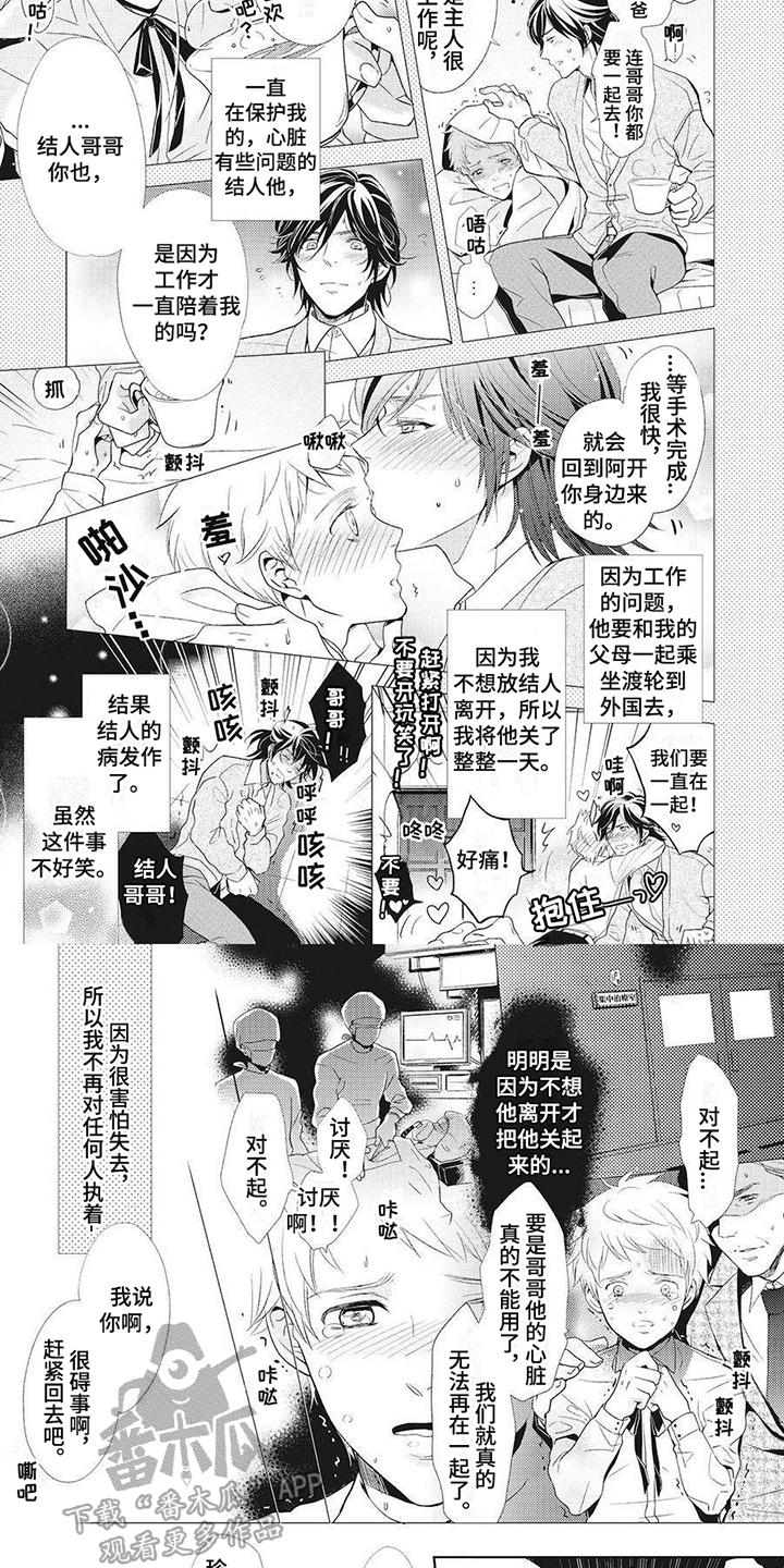 第14章：一直喜欢6