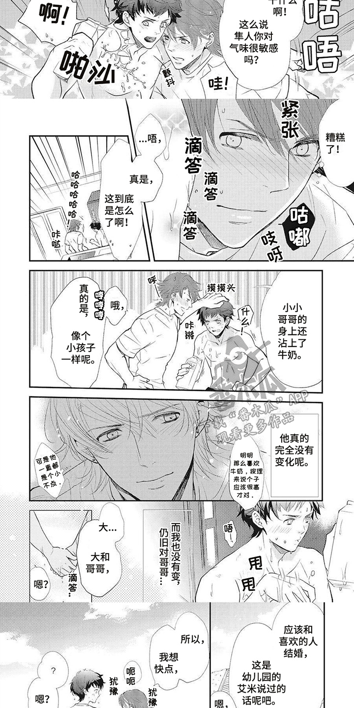 第12章：兄弟2