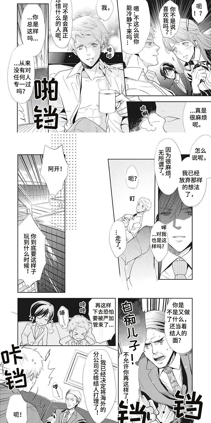 第14章：一直喜欢7