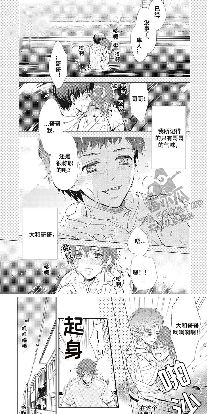 第12章：兄弟0