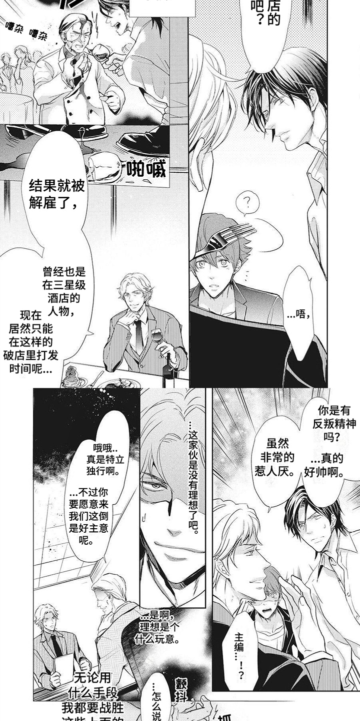 第3章：跟踪狂6