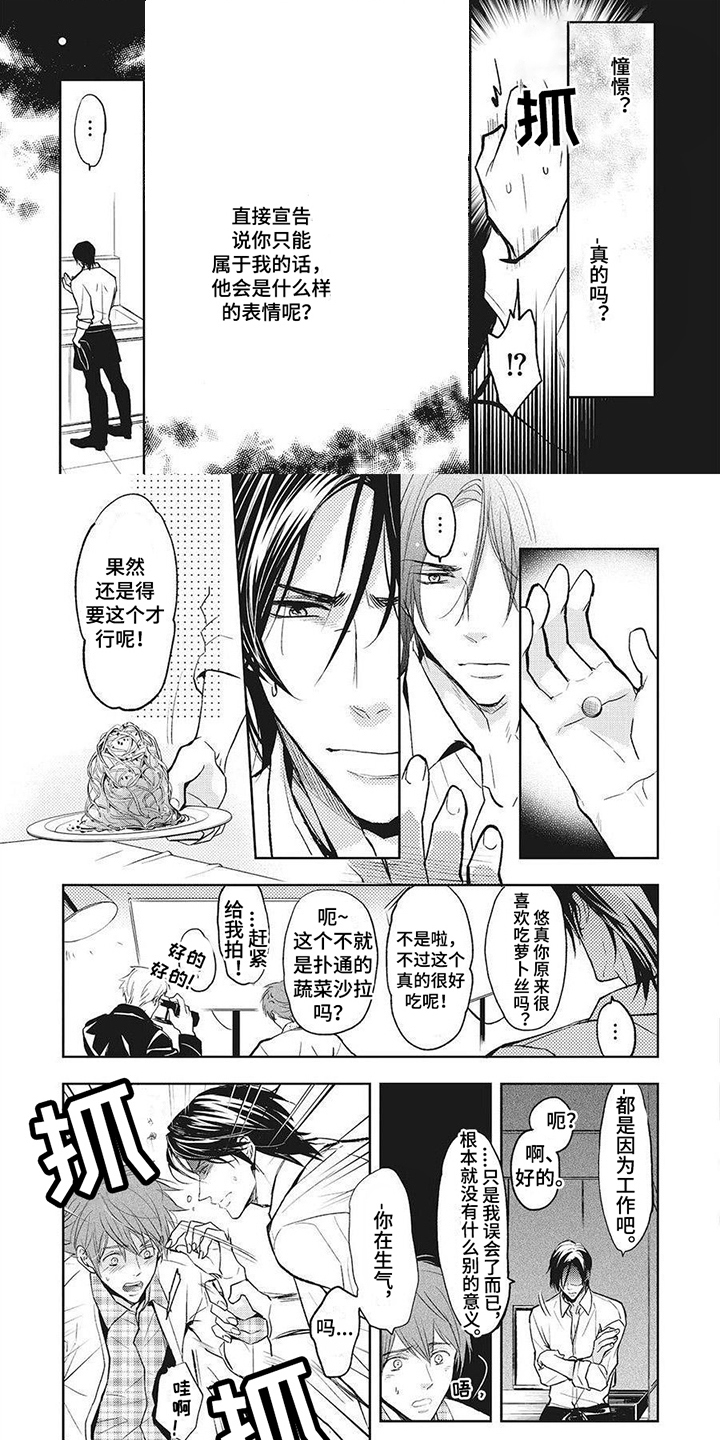 第2章：采访5