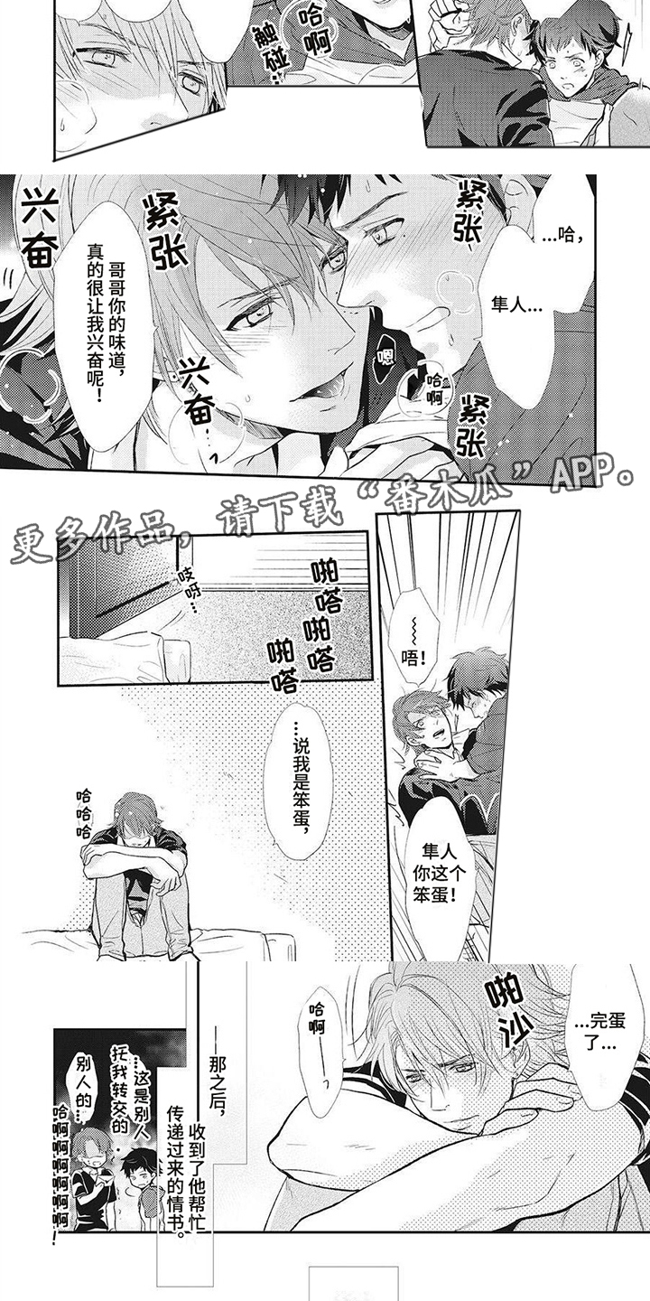第13章：尴尬3