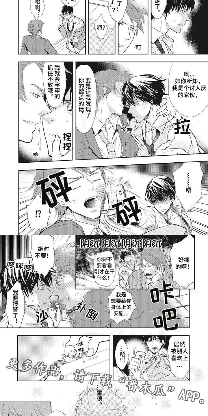 第10章：阻止3