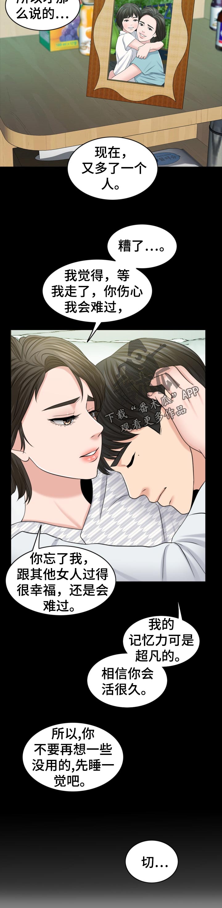 第80章：相片12