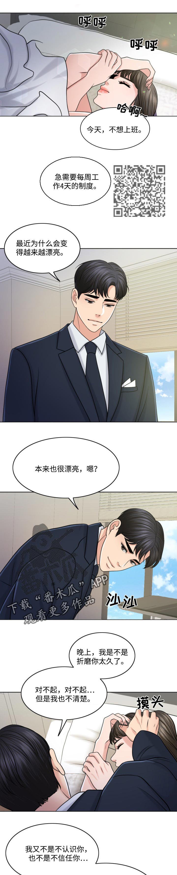 第62章：祸害5