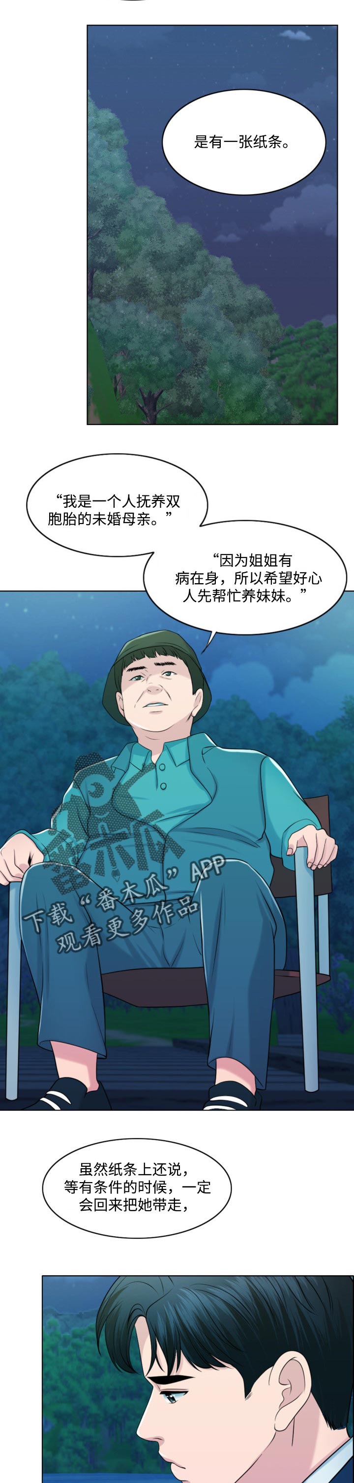 第66章：真正的家人11