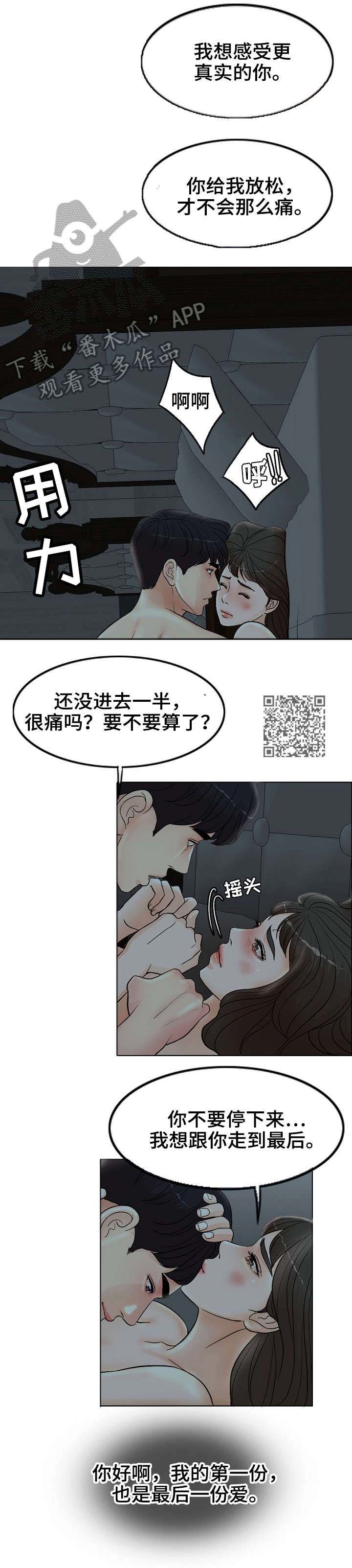 第5章：春花4