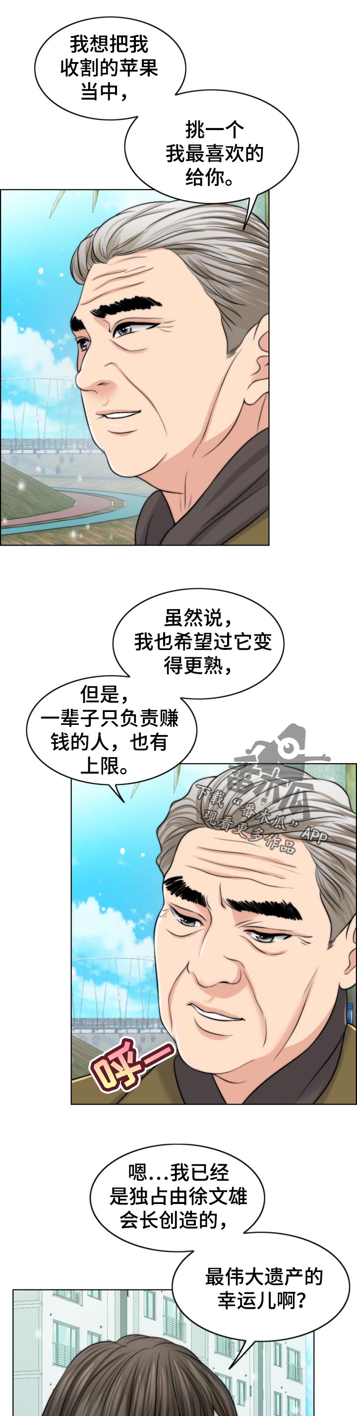 第86章：自暴自弃7