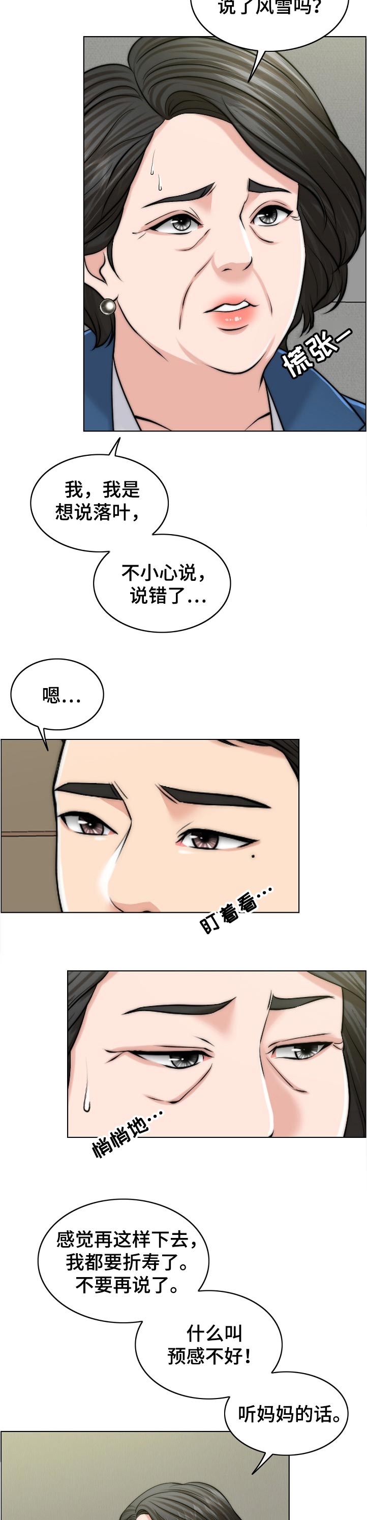 第108章：不一样19
