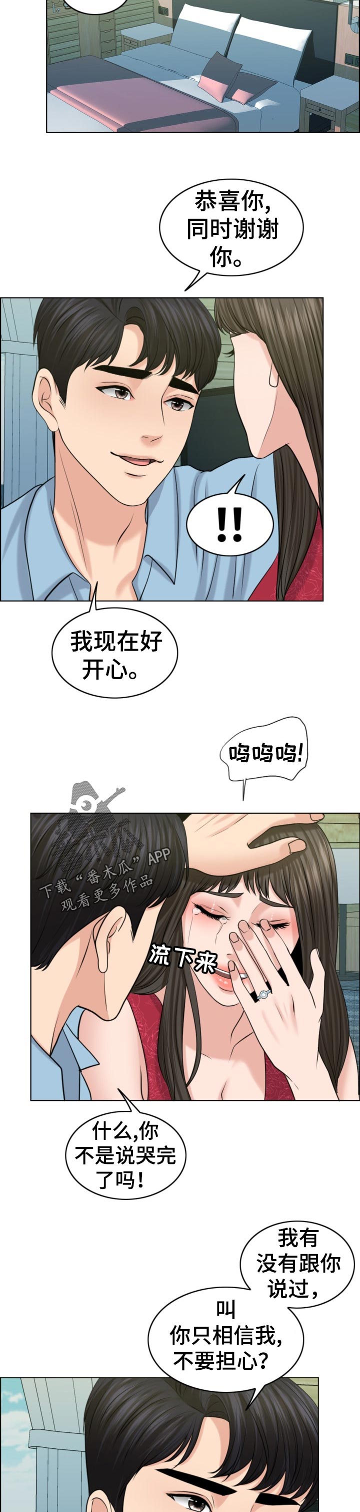 第79章：礼物5