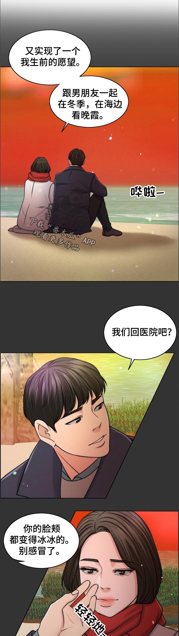 第96章：耻辱10