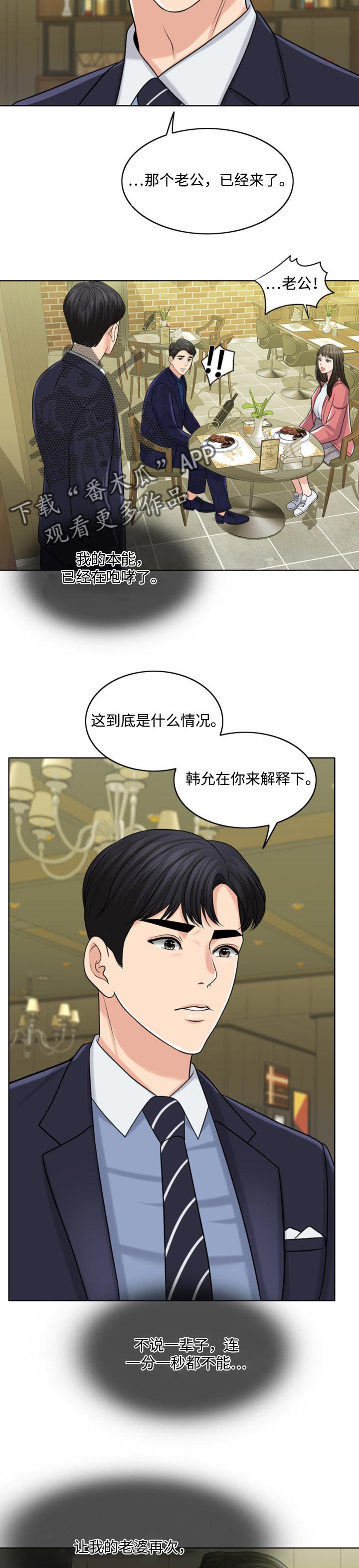 第57章：合作伙伴11