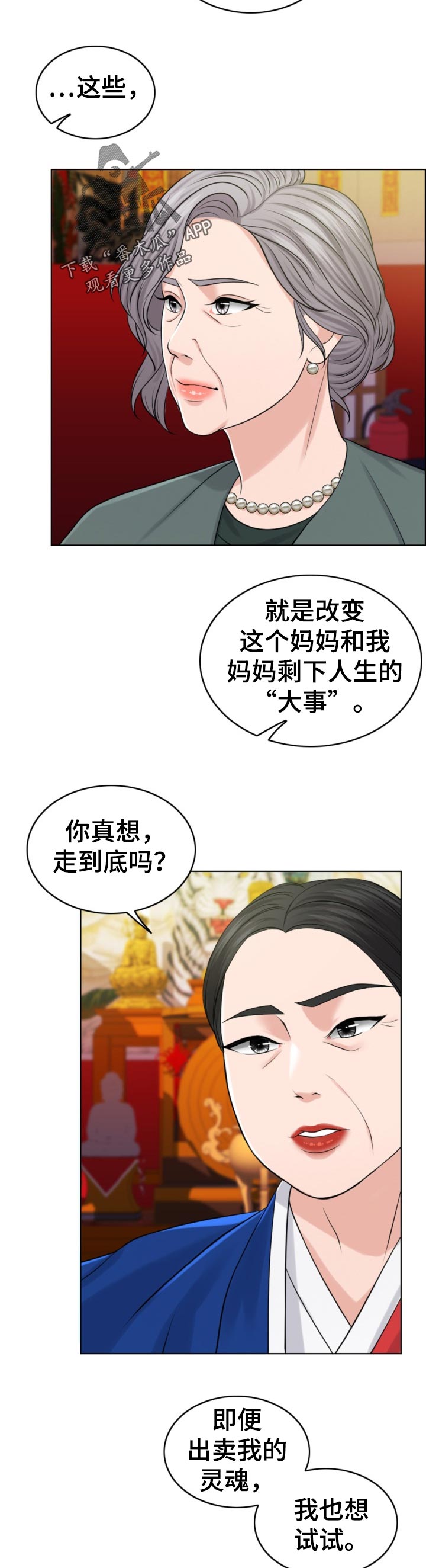 第82章：换子计划11