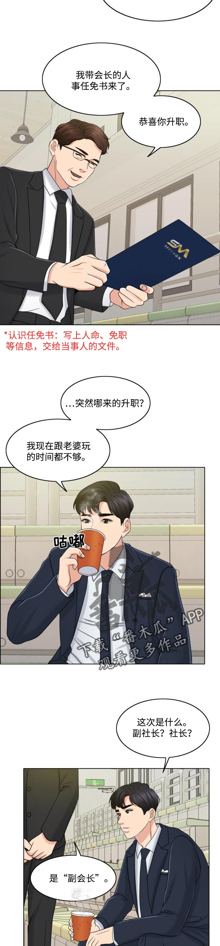 第64章：结束的时机5
