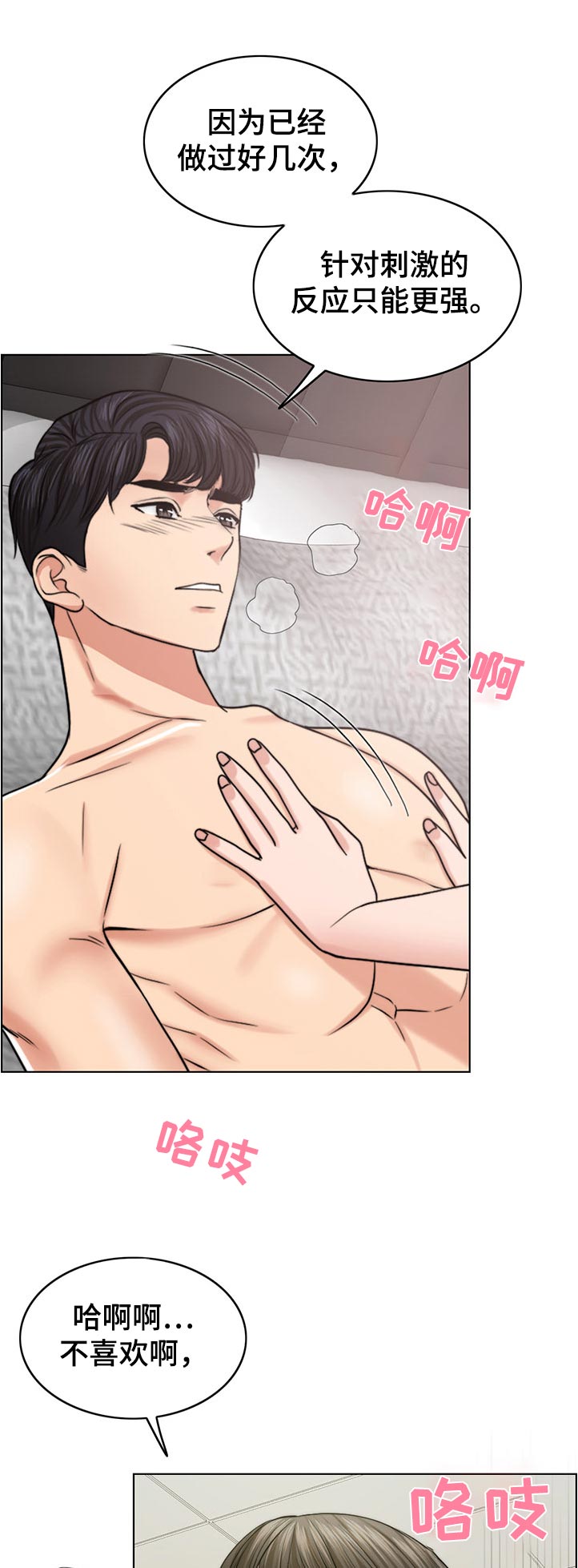 第106章：动摇12