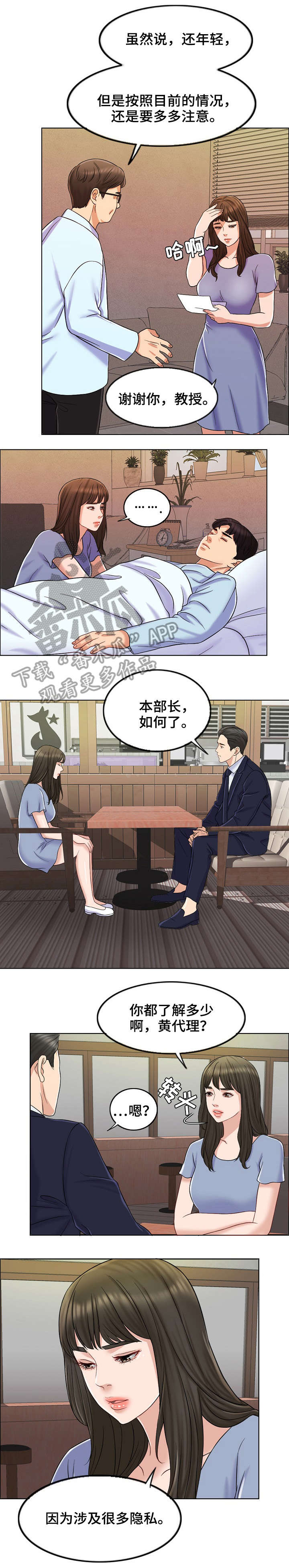 第20章：黄代理6